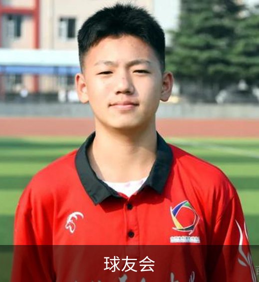 关于球友会